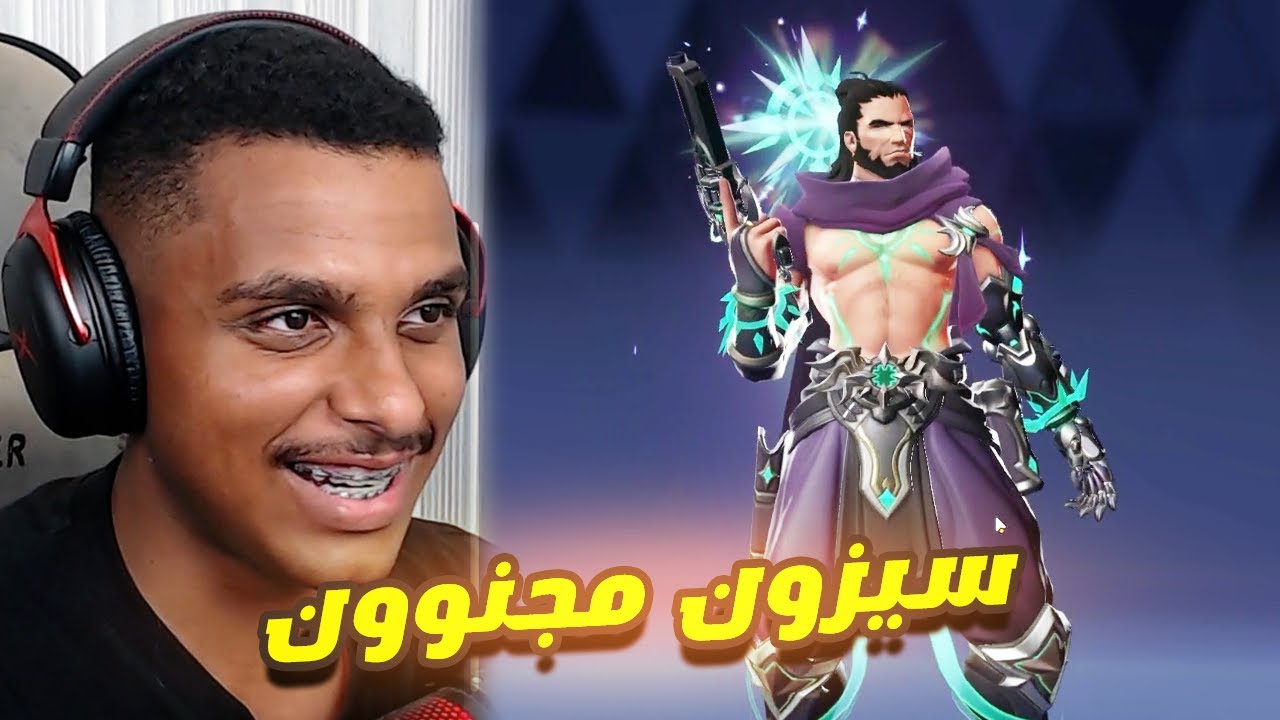 اوفرواتش صارت ممتعة الحين !!