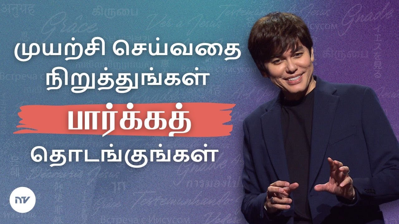 இயேசுவை பார்ப்பதன் மூலம் மறுரூபமாக்கப்படுங்கள் | Joseph Prince | New Creation TV தமிழ்