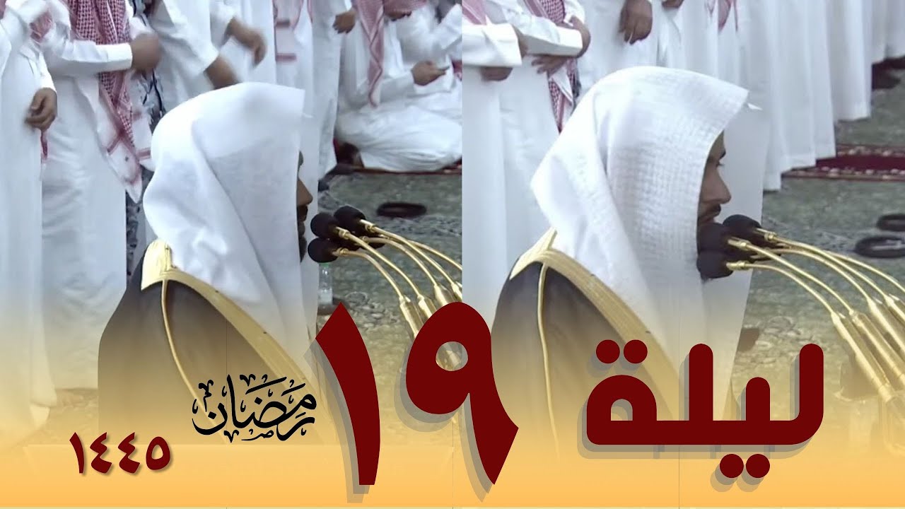 صلاة التراويح اليوم كاملة من الحرم النبوي 19 رمضان 1445 - عبدالله القرافي - أحمد الحذيفي