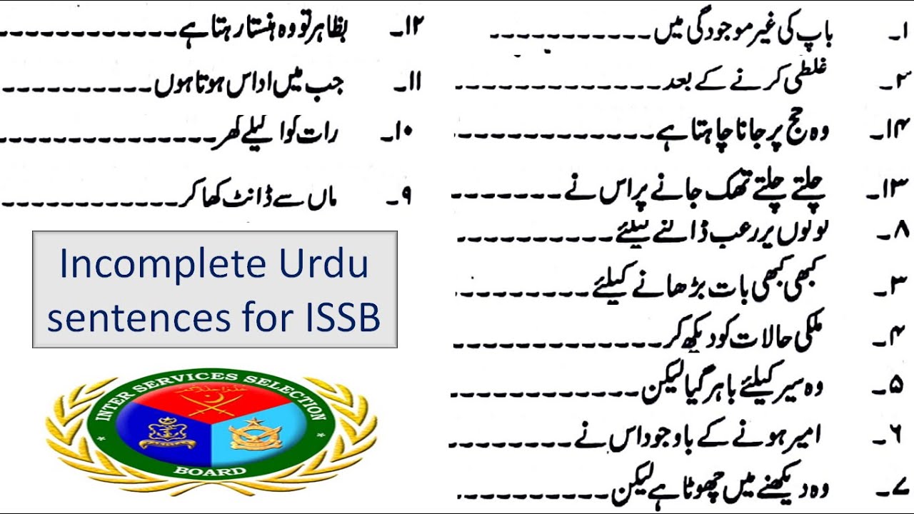 #issb urdu sentence completion test
