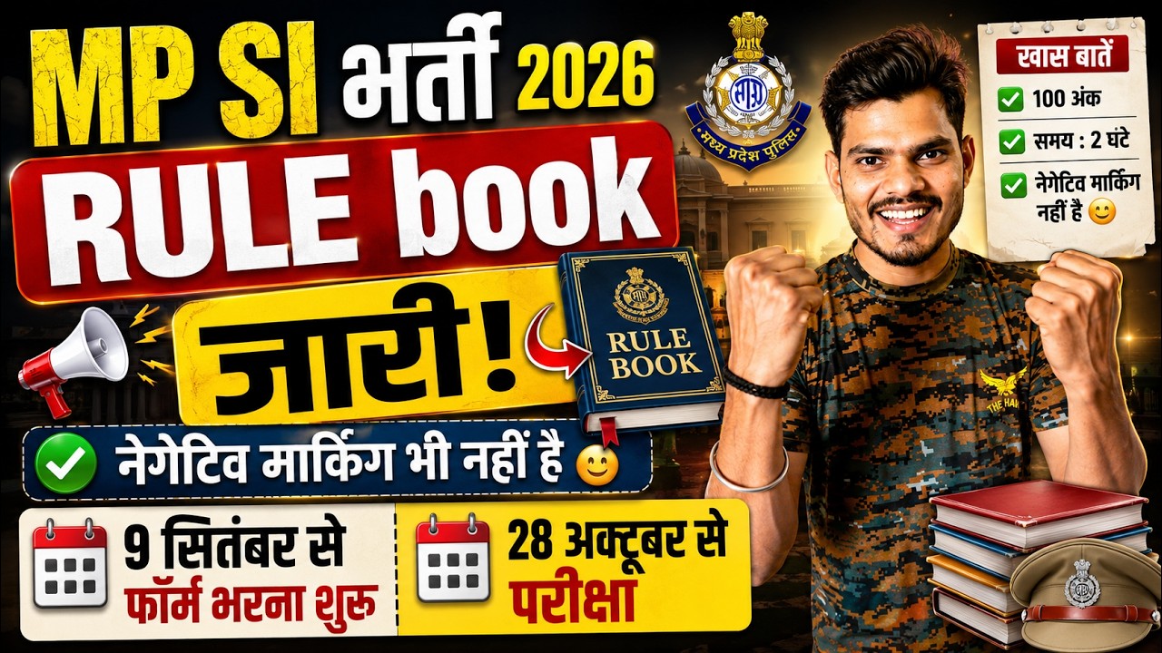 MP SI 2026 Rule Book OUT! 🔥 | Form Dates & Exam Date Announced | Official Update