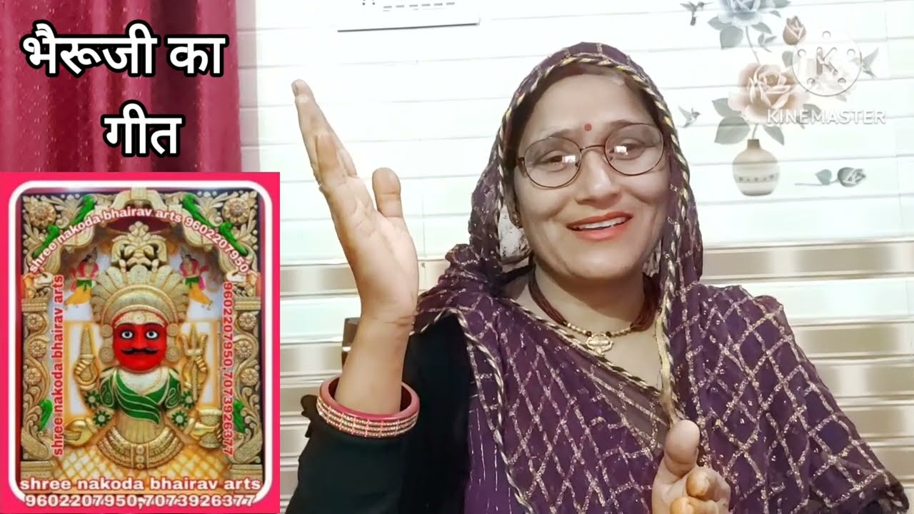 //भैरूजी का गीत// Manbhar devi official #rajasthani_geet