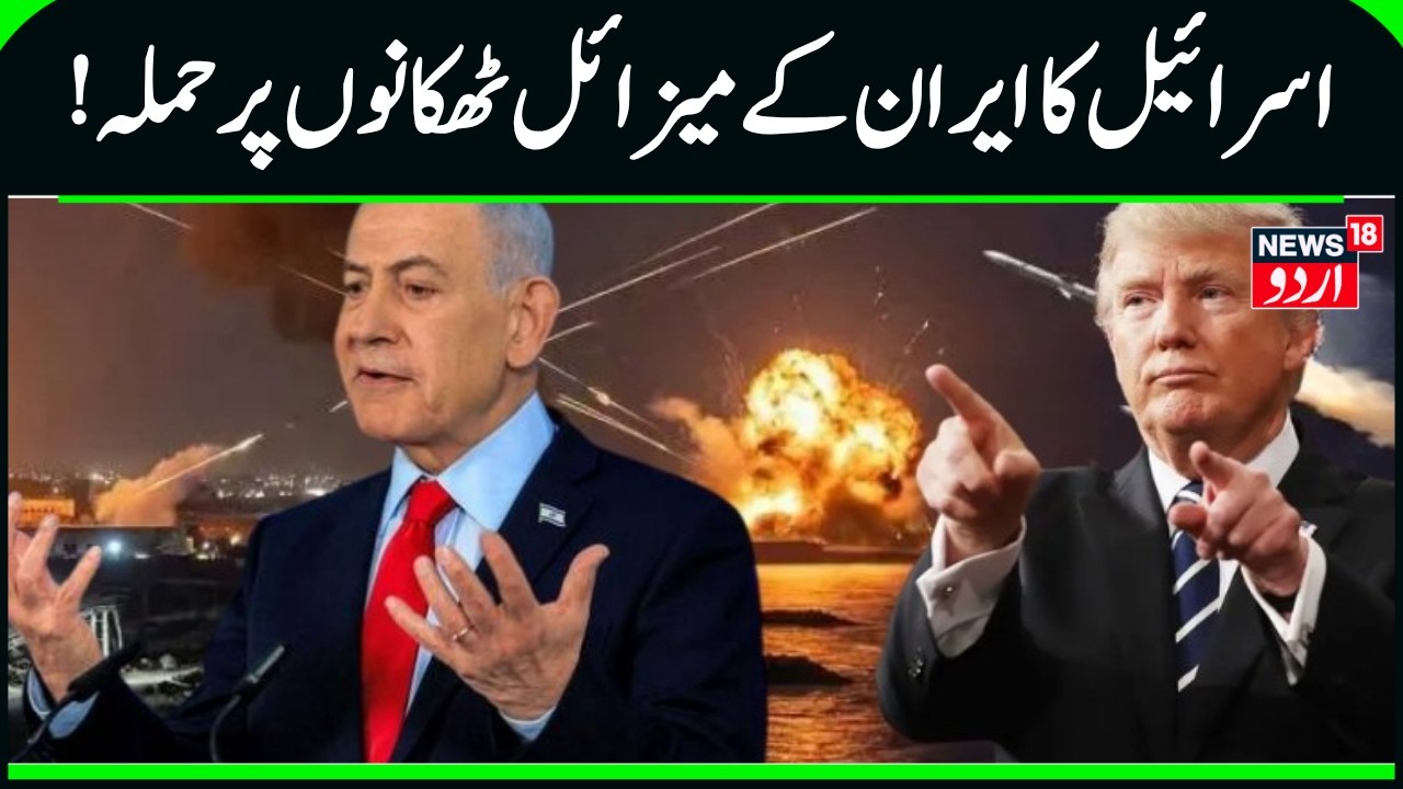 Tel Aviv Bombed: Iran Missile Flattens Building, Hits Power Supply As Cluster Missiles Target Israel