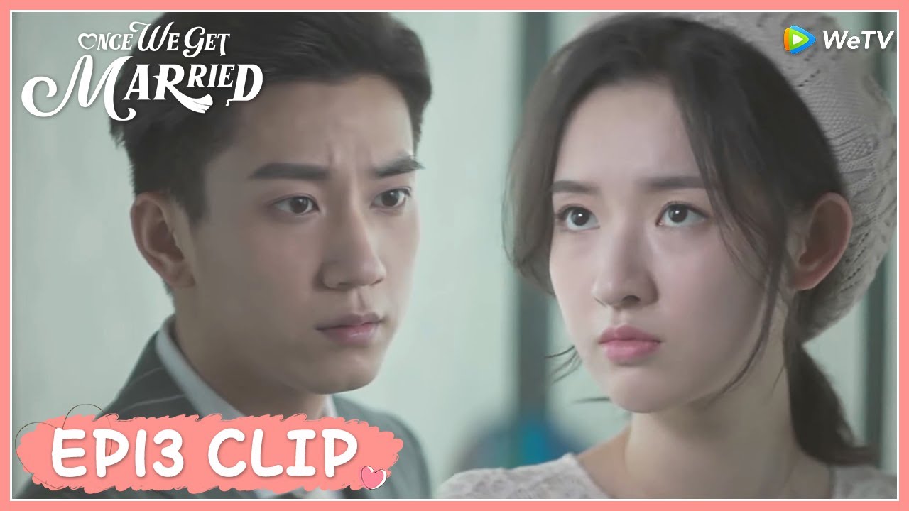 【Once We Get Married】EP13 Clip | His purpose is to control her destiny?! | 只是结婚的关系 | ENG SUB