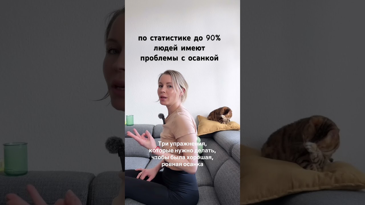 Сутулишься?