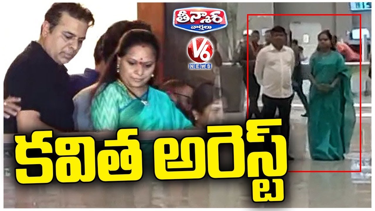 ED Arrest BRS MLC Kavitha At Her Residence | Liquor Scam | V6 Teenmaar