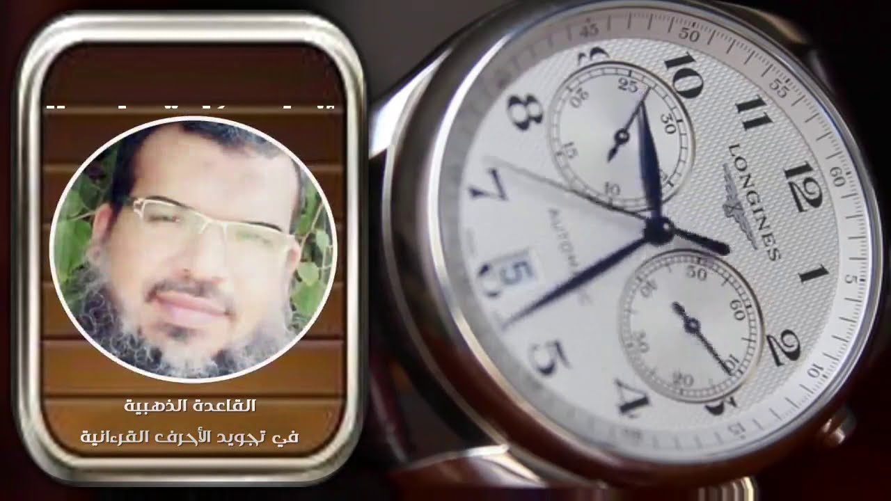 باب اللحن {11} أنواع (ما) في القرءان و(لا) النافية و(لا) الناهية : القاعدة الذهبية :محمد الحوفي