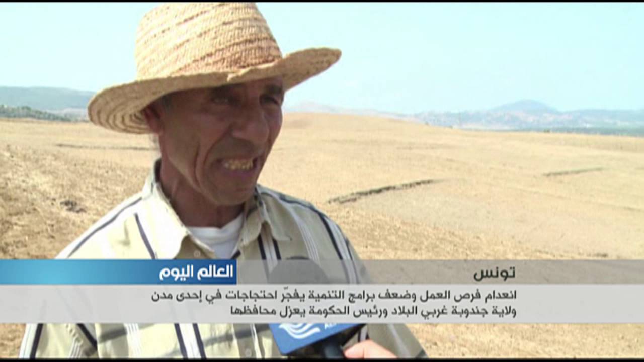 إنعدام فرص العمل في إحدى مدن ولاية جندوبة التونسية يفجّر الاحتجاجات ورئيس الحكومة يعزل محافظها