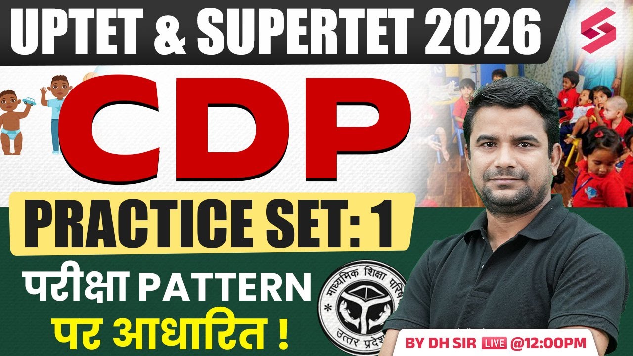 UPTET/SUPER TET 2026 | UPTET/SUPER TET CDP Practice Set 1 | UPTET SUPER TET CDP Class By DH Sir
