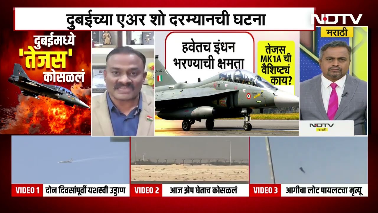Tejas Fighter Jet Crashes At Dubai Airshow | How did the Indian fighter Tejas plane crash in Dubai?