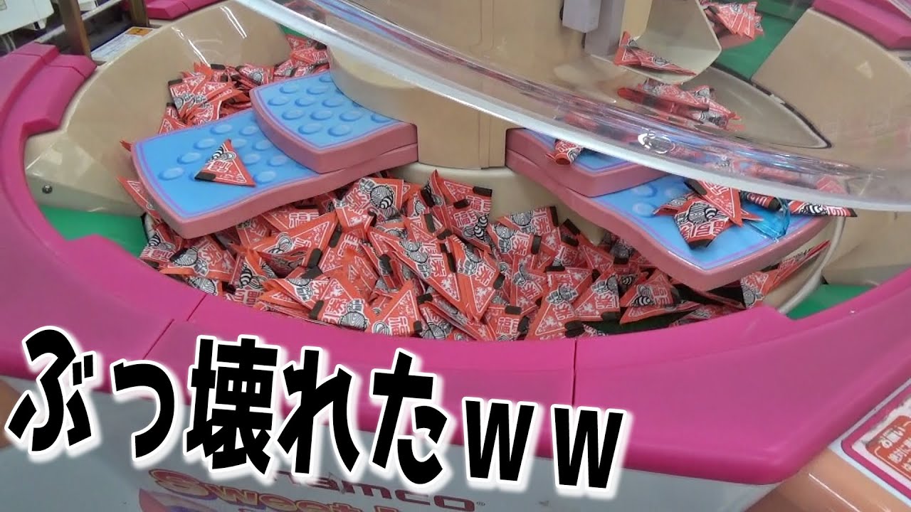 子供用機械で3ヶ所マッハ取りしてたらぶっ壊れたｗｗ【クレーンゲーム／UFOキャッチャー】