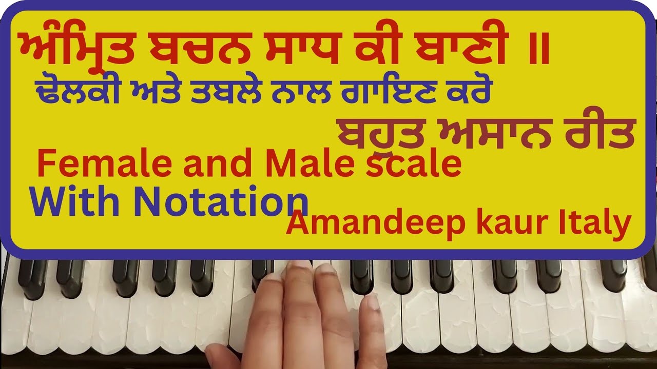 Easy tune|| Amrit bachan sadh ki bani || Male and Female scale || Notation in Description box ||