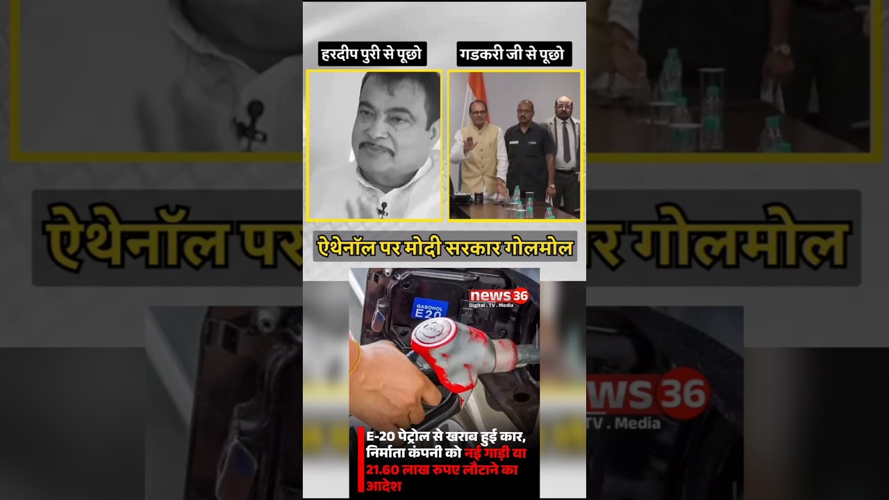 Hardeep Puri, Nitin Gadkari, Narendra Modi Ji And All Bjp Is Silent 😶 On #Ethanol