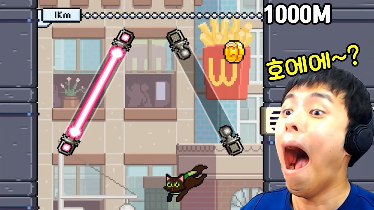 호에에에에~~~?! 성공하는거냐구~ :: 캣점프 1000m