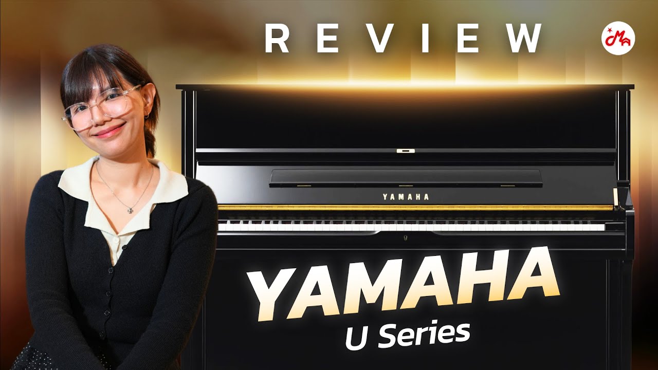 เทียบ 2 Upright Piano จาก Yamaha U Series จะ U1 หรือ U3 ดี