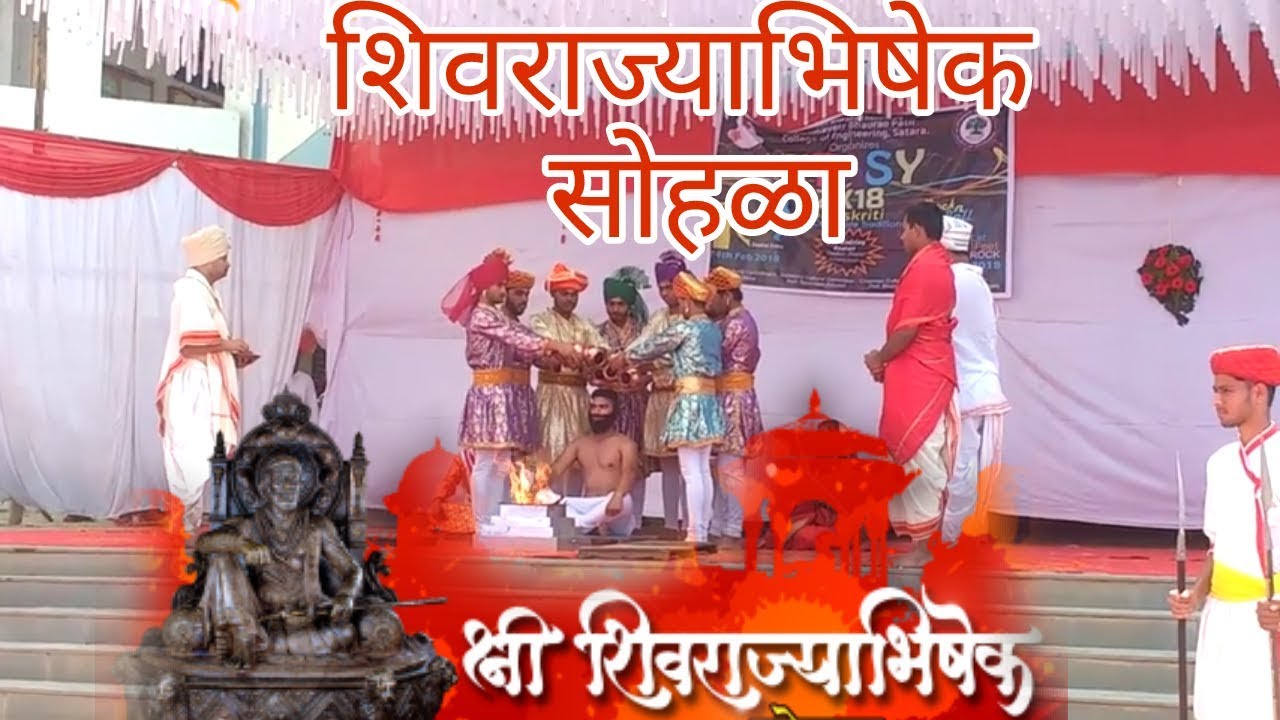 शिवराज्याभिषेक सोहळा Mechanical Department| Karmaveer bhaurao Patil college of engineering Satara
