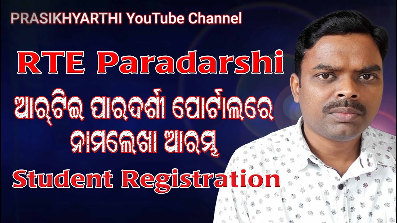 Full Information RTE Paradarshi Student Registration Online / How to Apply  RTE Student Admission