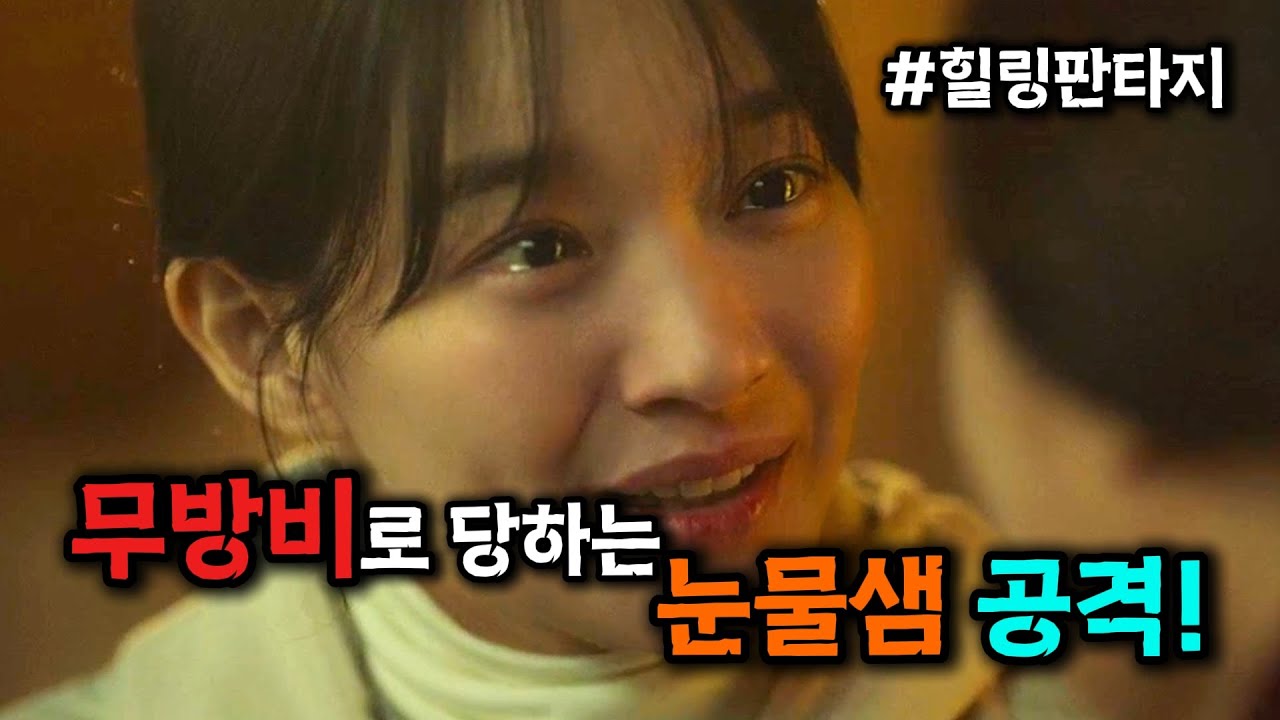 무방비로 당하는 눈물샘 공격…울면서 본 영화 '3일의 휴가'