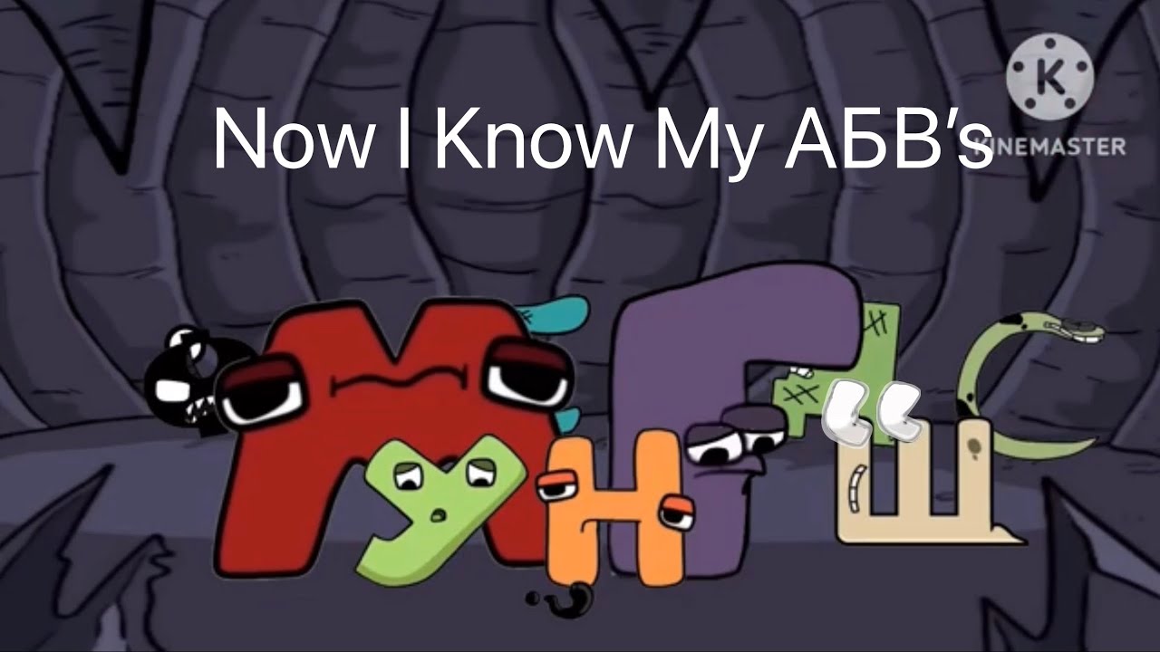 Russian Alphabet Lore (Epilogue) | Now I Know My АБВ’s