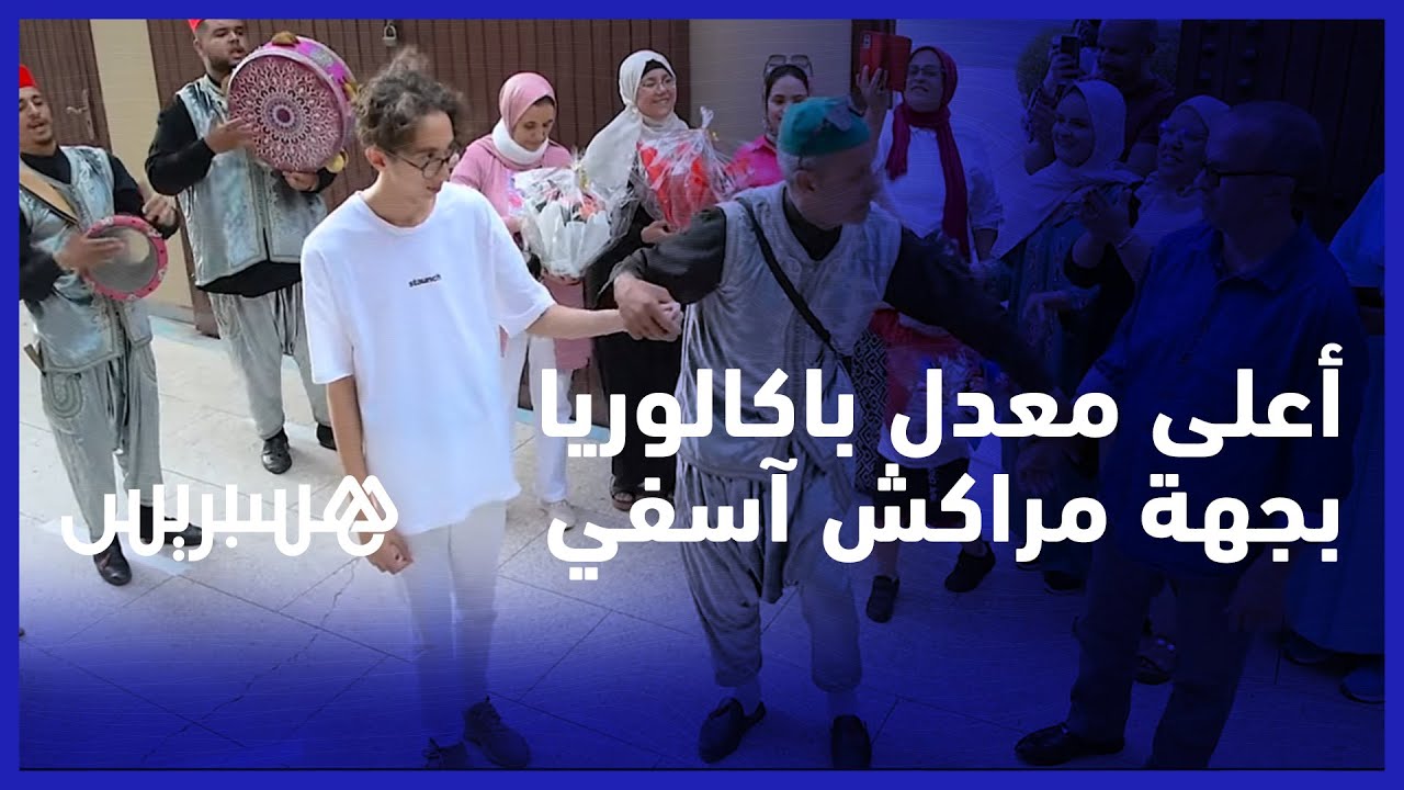 الحاصل على أعلى معدل في امتحان الباكالوريا بجهة مراكش آسفي يستعد لولوج أقسام النخبة في بنجرير