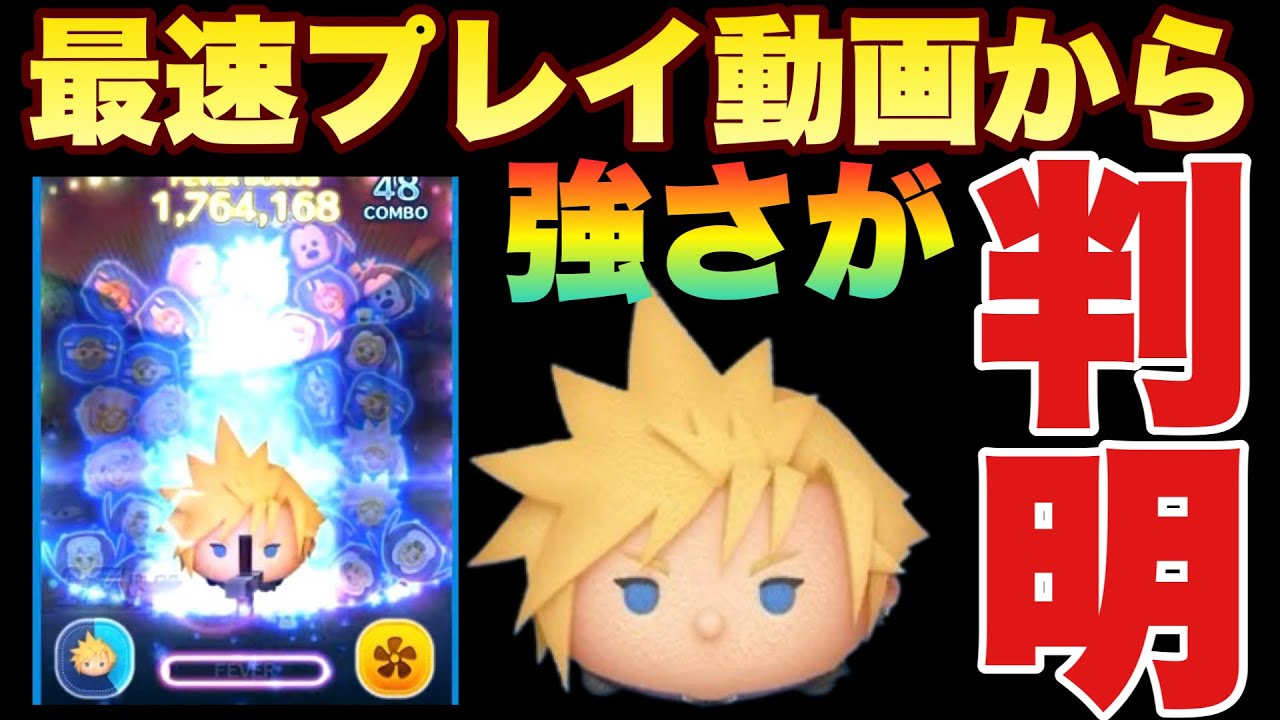 【ツムツム】このツムはYABAI扱いが簡単なツムでしかも強いでしょ！