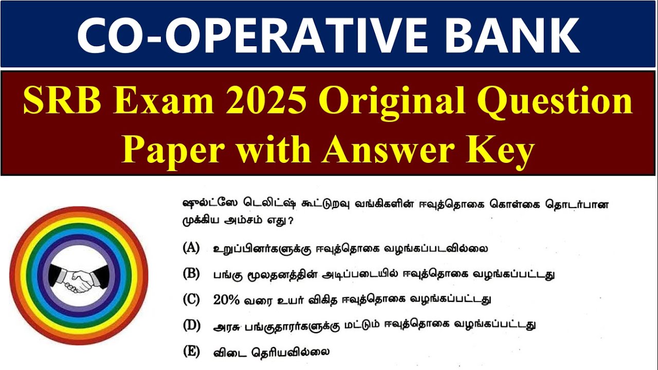 SRB EXAM ANSWER KEY 2025 | கூட்டுறவு உதவியாளர் தேர்வு answer key 2025 | co-operative srb answerkey