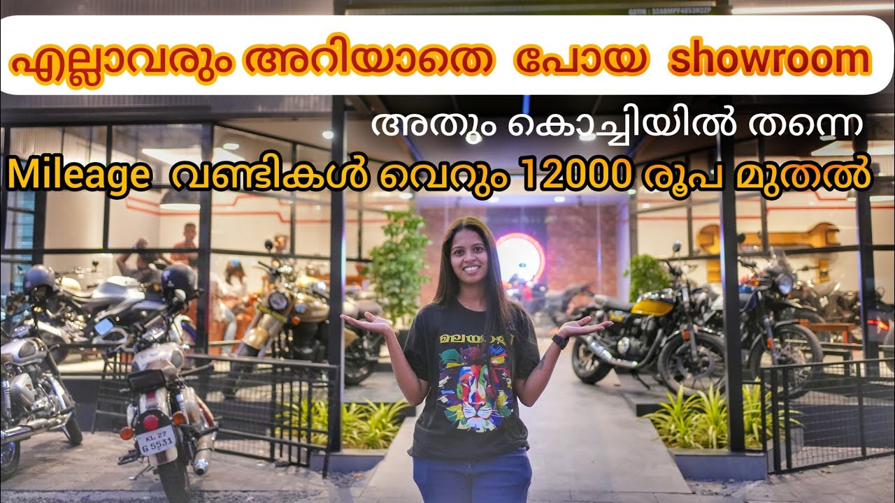 എല്ലാവരും അറിയാതെ  പോയ  used bike showroom കൊച്ചിയിൽ 12000rs starting Used bikes in kochi|Ernakulam