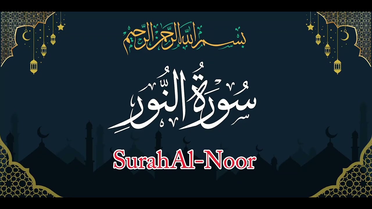 Surha al noor #quranrecitation #hafizimran #quranreading #voiceeffects 