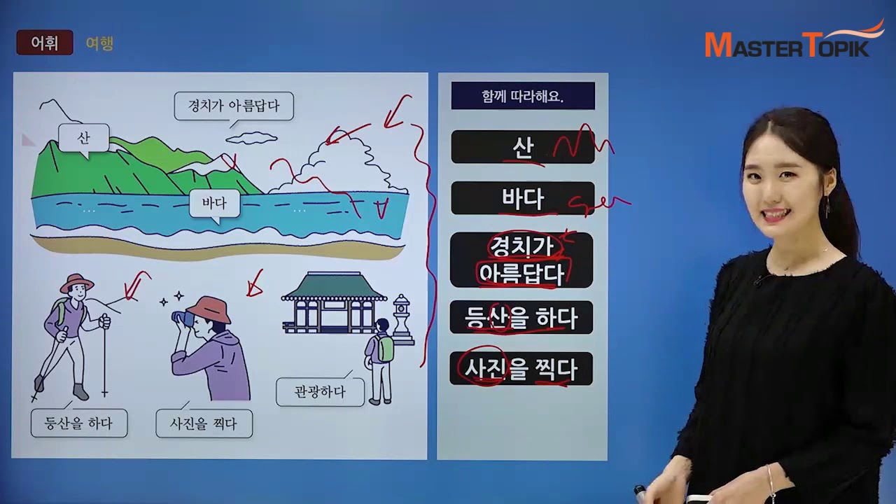 (Eng) [Beginner Vocab] #13. Travel (여행)