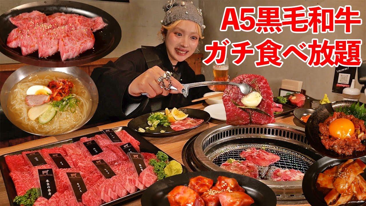 【大食い】A5黒毛和牛食べ放題で肉だけ食べて元を取る！意外と知られてない超最高の高級焼肉店【ますぶちさちよ】