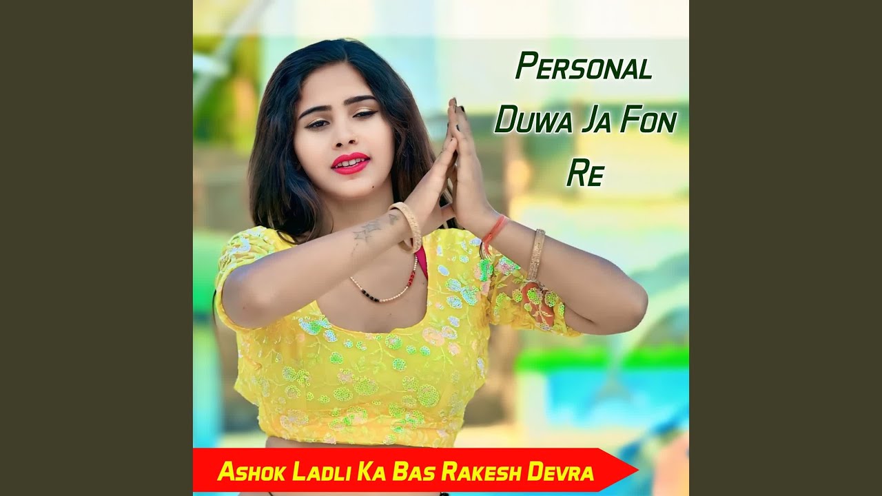 Personal Duwa Ja Fon Re