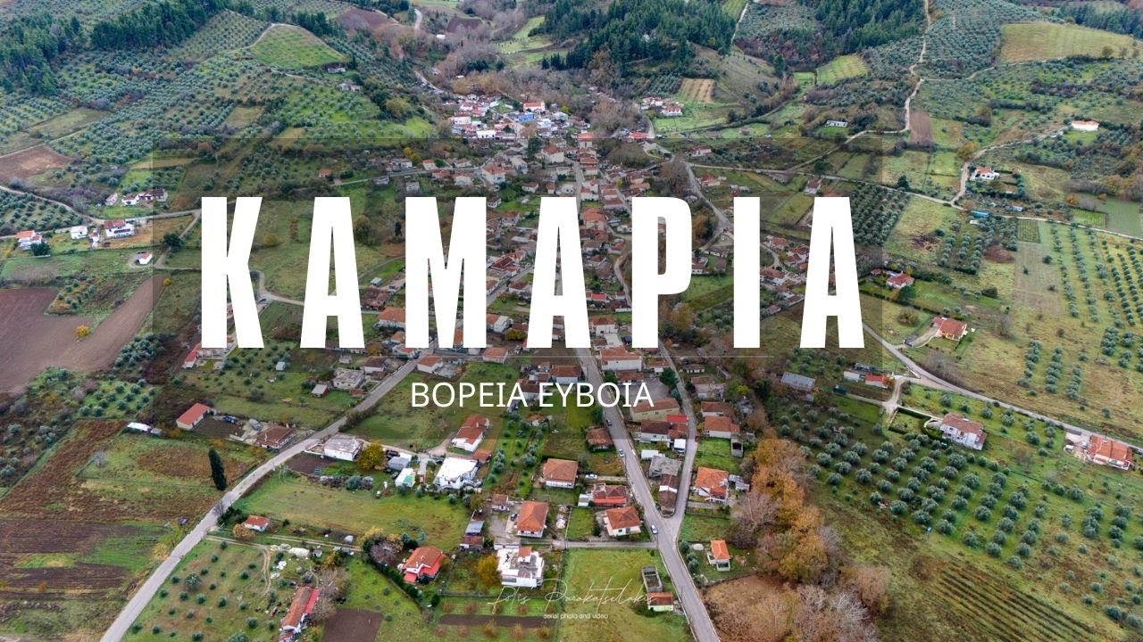 ΚΑΜΑΡΙΑ - Στα χωριά της Βόρειας Εύβοιας #greece #strata #evoia #καμαρια #village #vlog