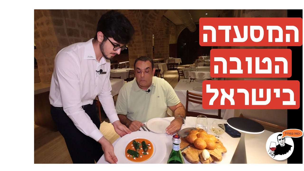 המסעדה שניצחה את המדד - ג׳יארדינו