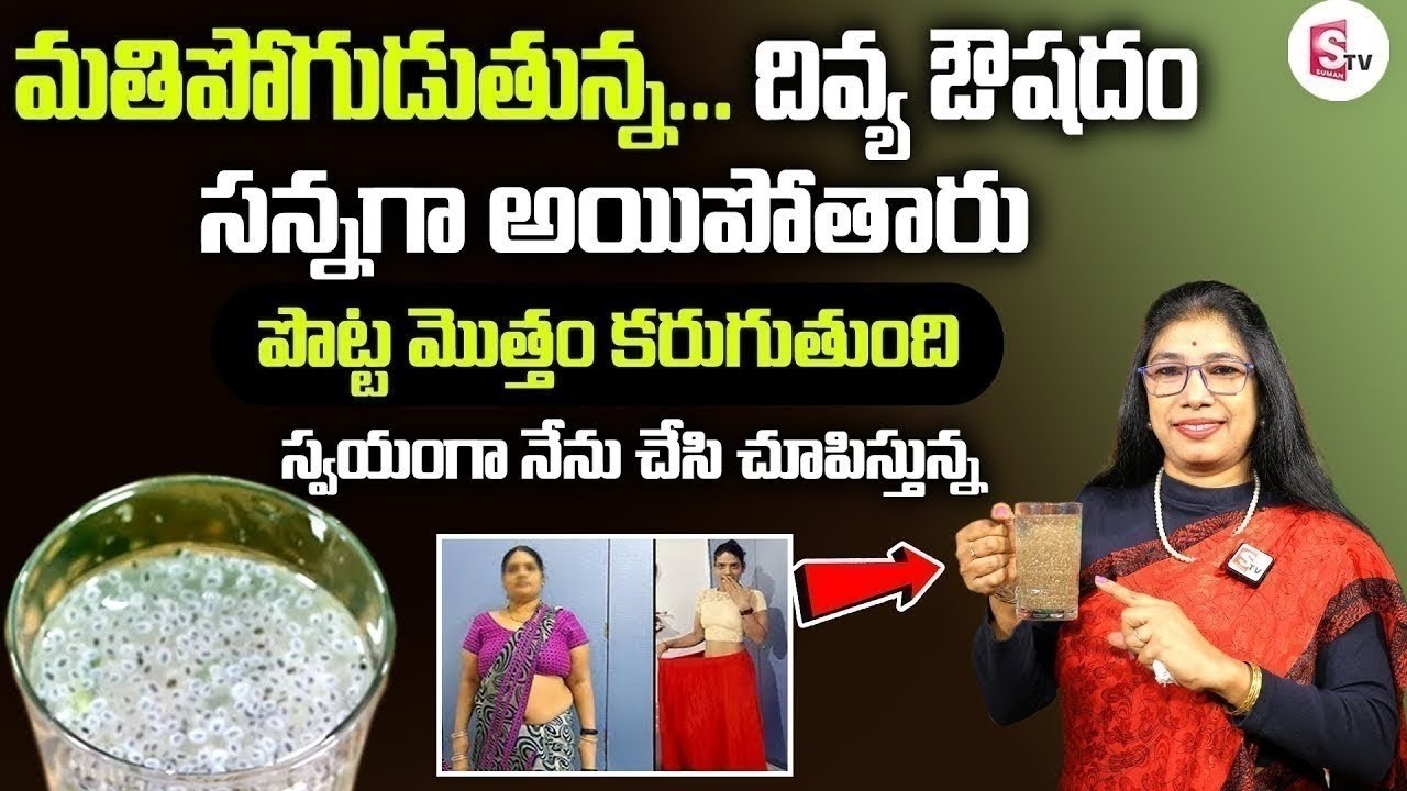పొట్ట లేకుండా పోతుంది...| 2రోజులు తరువాత మీ పొట్ట కనిపించదు వెతుకోవడమే | Dr Srilatha | #weightloss