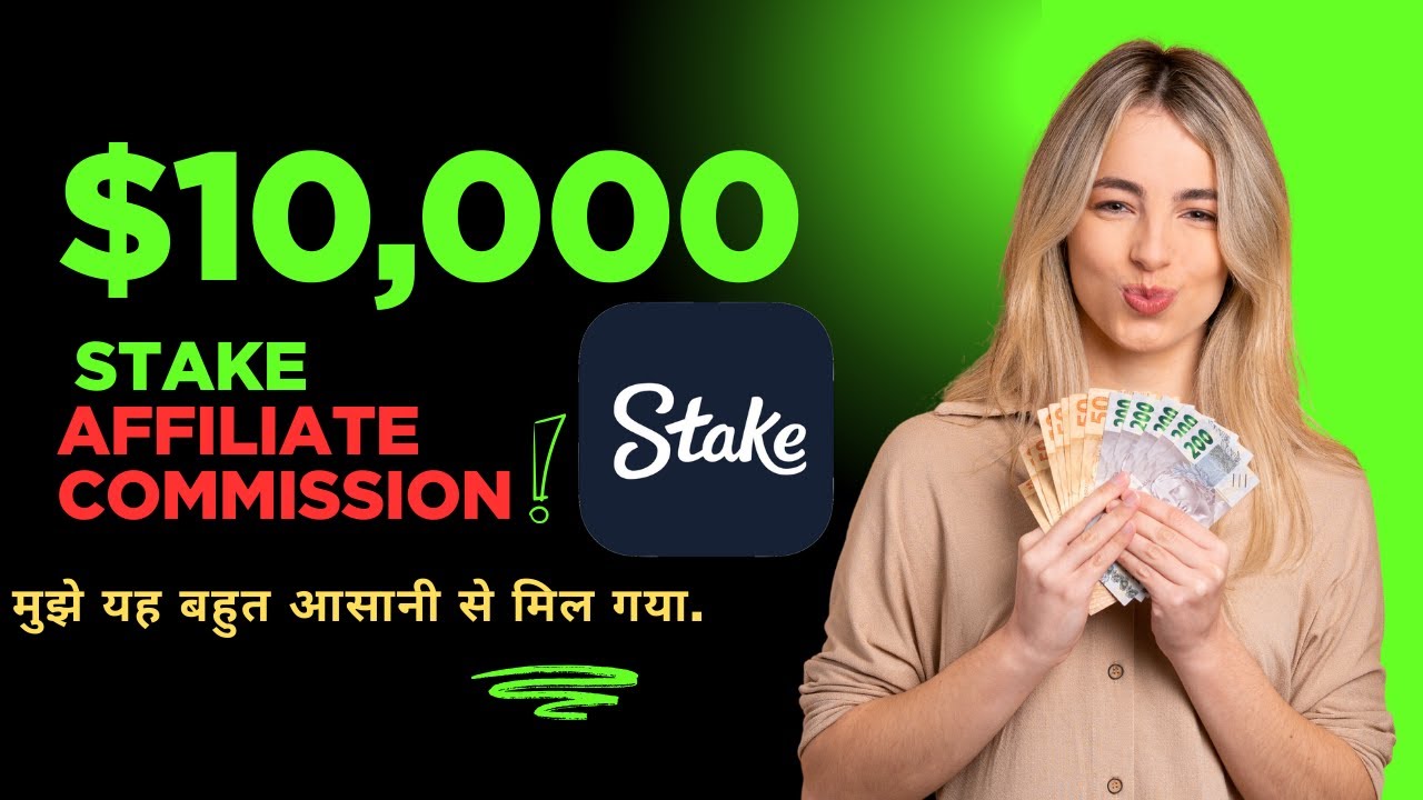 how to create stake affiliate program मैंने स्टेक से पैसे कैसे कमाए? stake affiliate campaign 