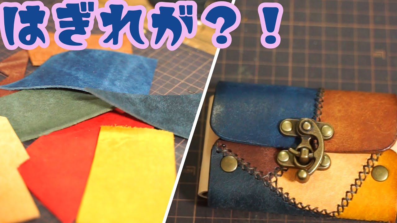 余った端切れを活用してカードケースを作成！
