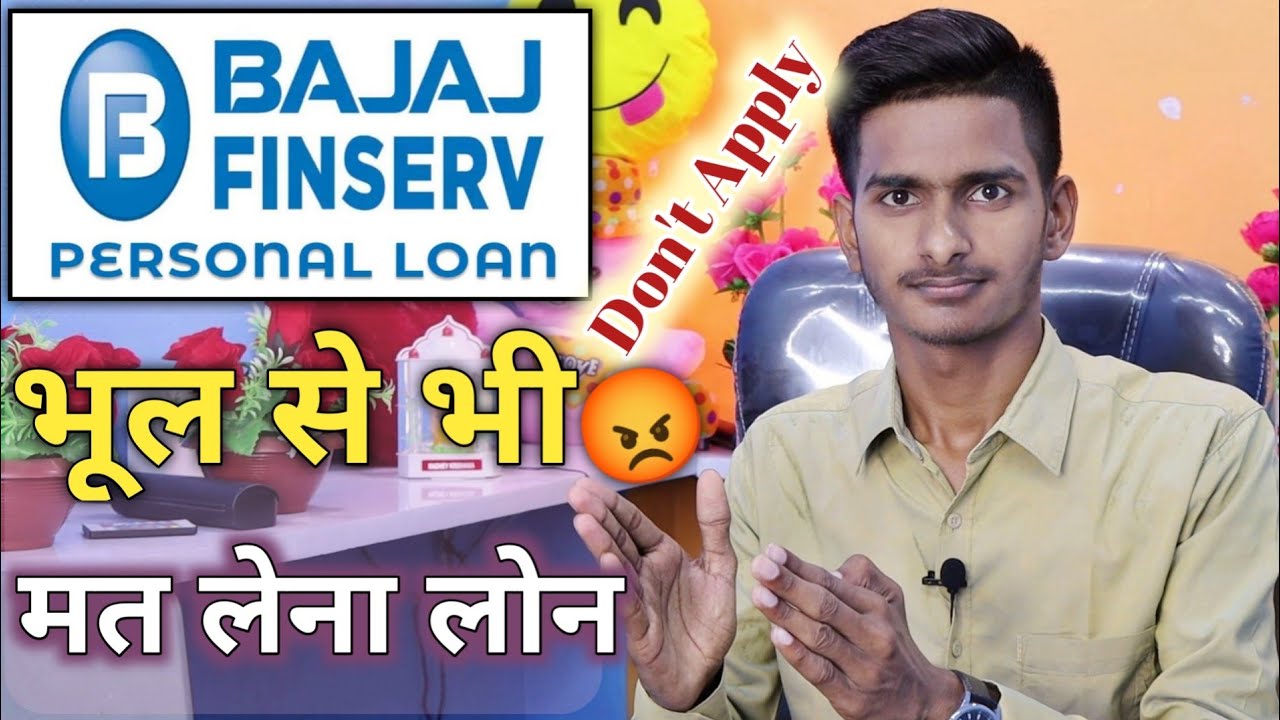 Do not take personal loan from Bajaj Finance // Bajaj Finance Personal Loan frauds || Personal Loan
