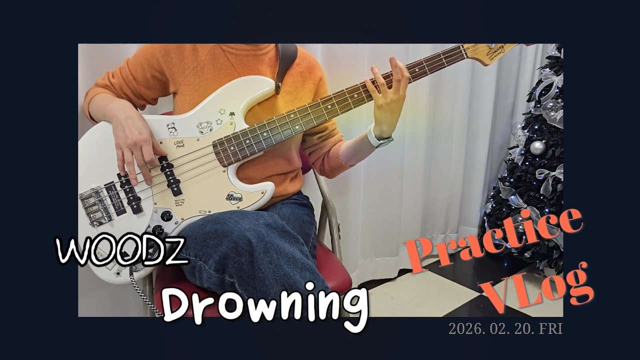 WOODZ - Drowning #연습vlog #베이스