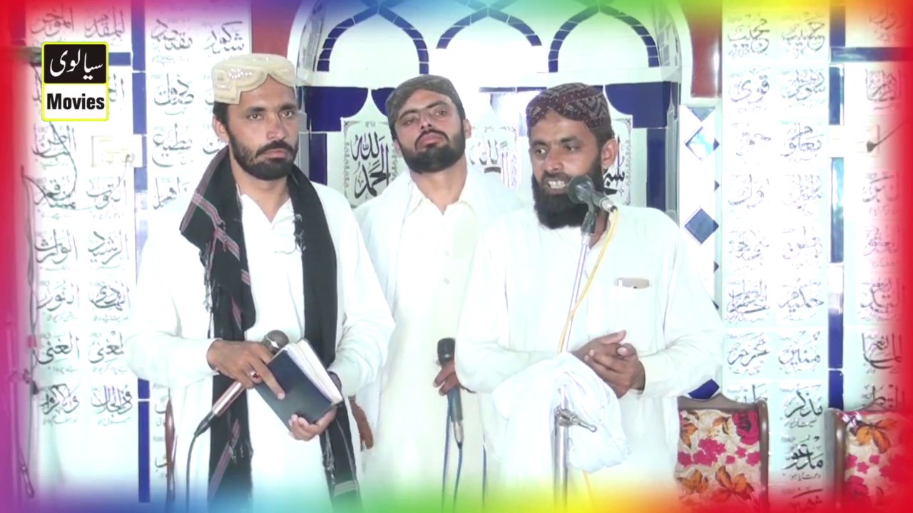 Muhammad Yaqoob Barvi And Berader New Mehfil Naat 2019 REC Sialvi HD Movies