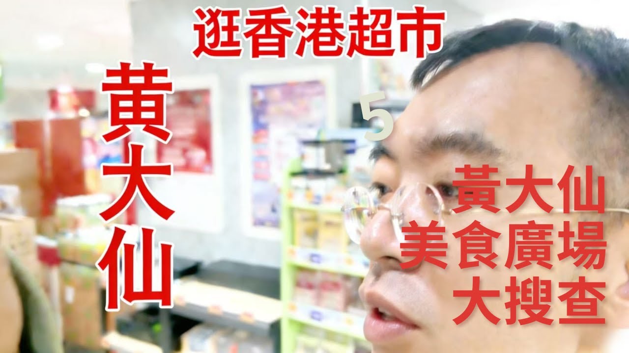 香港本地人都逛的Tastex Fresh超市，物价到底有多“新鲜”？