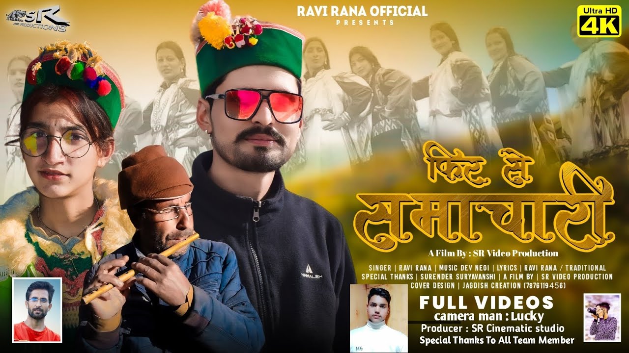 FIR SE SAMACHARI !!Lattest Pangwali Song !!Ravi Rana Official !!Dev Negi !!SR Video Production 2025?