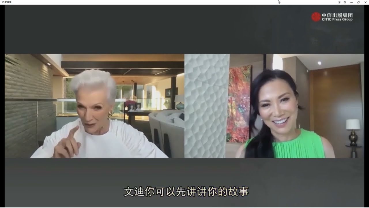 Meyer Musk Live Streaming: Life is Me梅耶马斯克直播连线邓文迪：人生由我