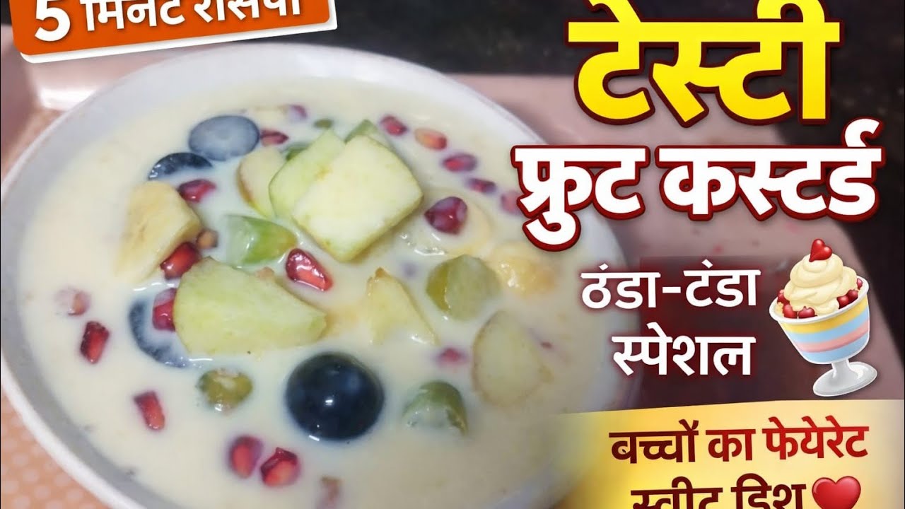 #Custard#SweetDish#DessertLover#HomemadeDessert#Yummy#Delicious#EasyRecipe#Foodie