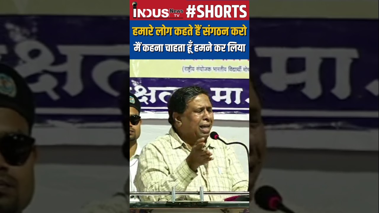 Waman Meshram Speech on bamcef #IndusNewsTV