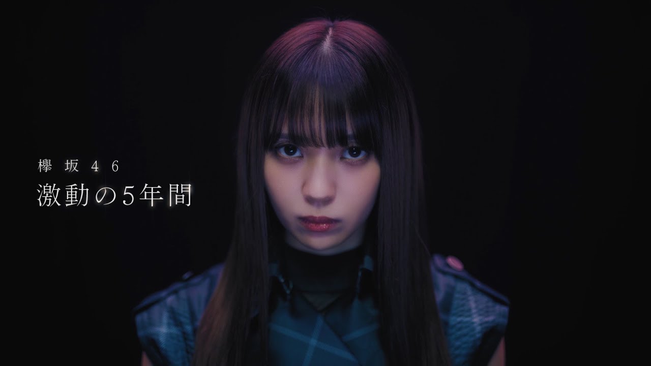 欅坂46・小林由依、『誰がその鐘を鳴らすのか?』で圧巻ソロパフォーマンス　欅坂46応援【公式】音楽アプリ『UNIʻS ON AIR（ユニゾンエアー）』新TVCM