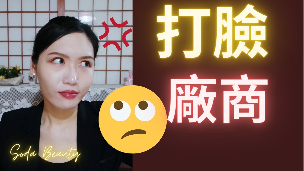 扒開美妝品牌的誇大廣告?! 哪來這麼多平價替代🙄 【打臉廠商】