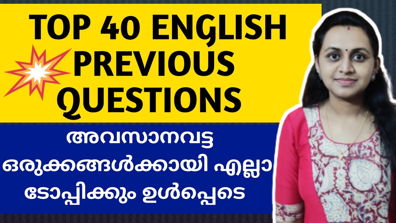 KERALA PSC 🎈 TOP 40 ENGLISH PREVIOUS YEAR QUESTIONS WITH EXPLANATION 🎈 TIPS N TRICKS