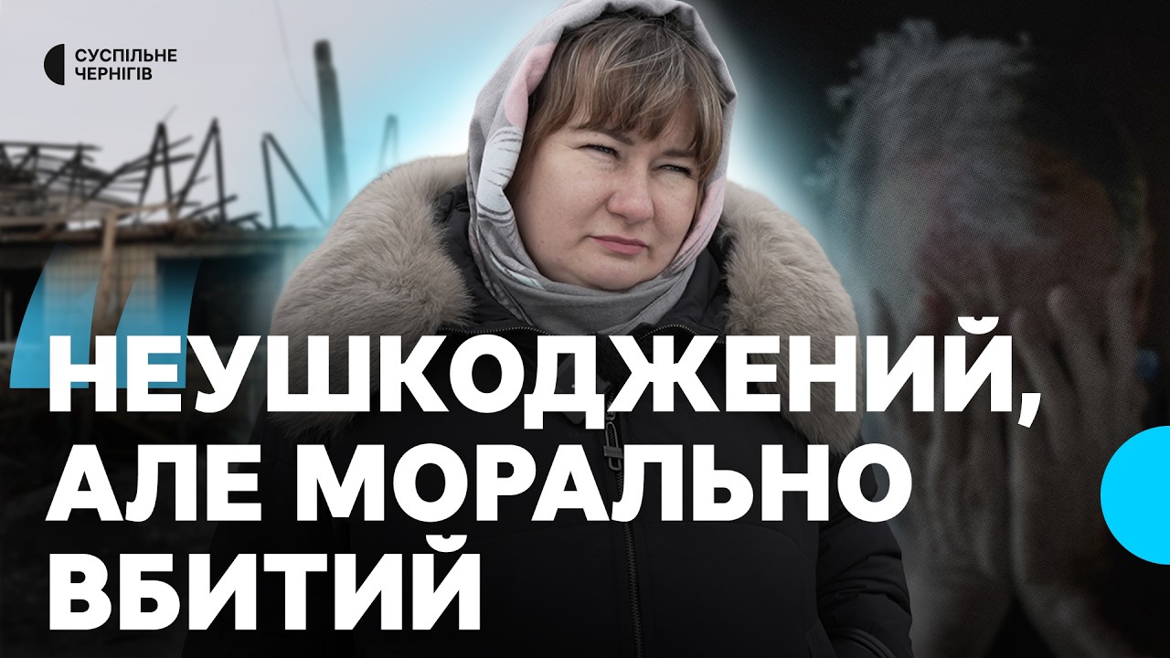 Один будинок зруйнований, 13 пошкоджені: які наслідки російської атаки у Мені на Чернігівщині