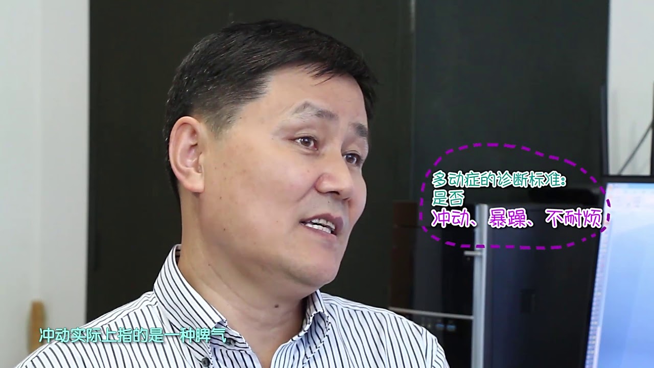 74 多动症和好动的区别在哪里？