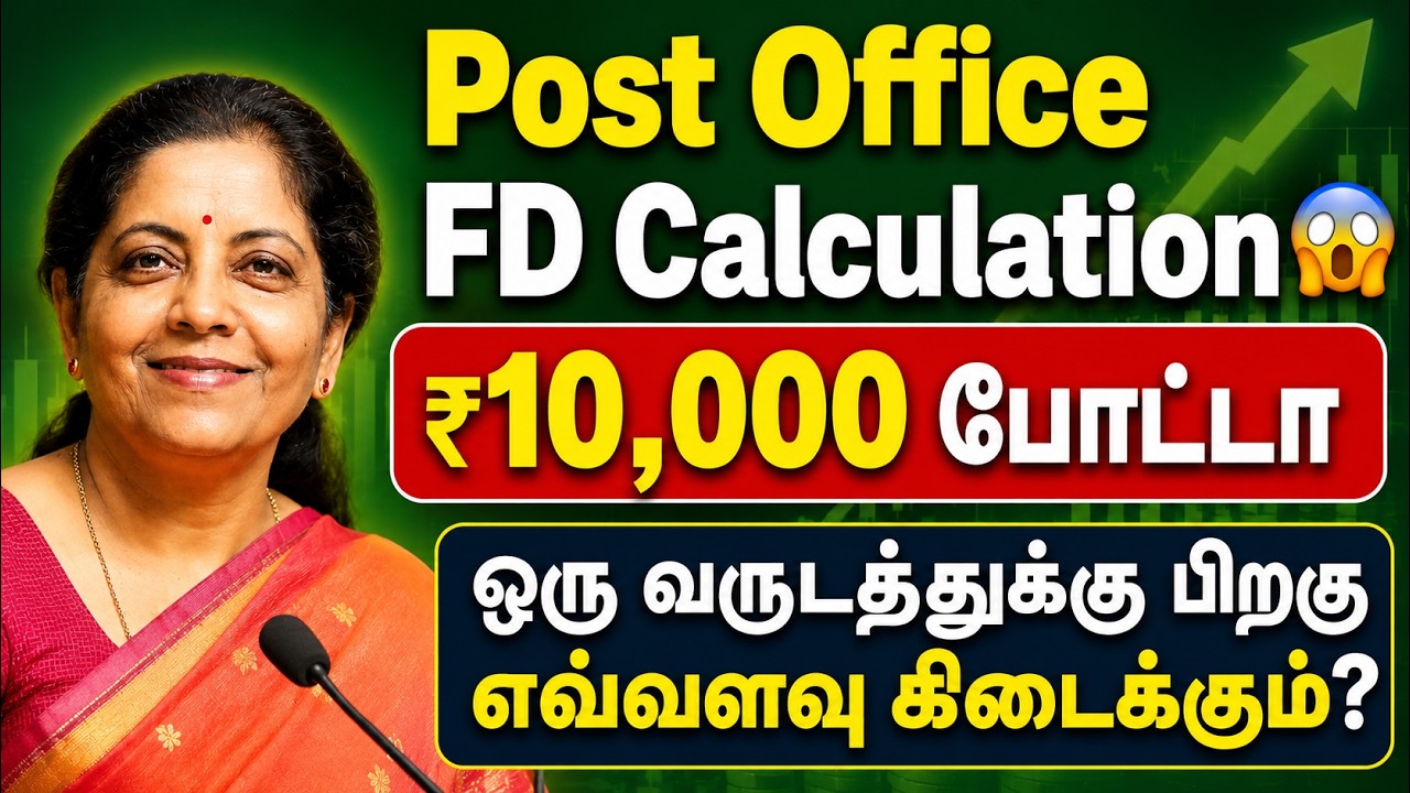 Post Office FD 2026 | ₹10,000 Deposit பண்ணா 1 Year-க்கு எவ்வளவு கிடைக்கும்? | New Interest Rate